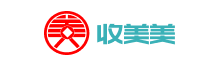 收美美